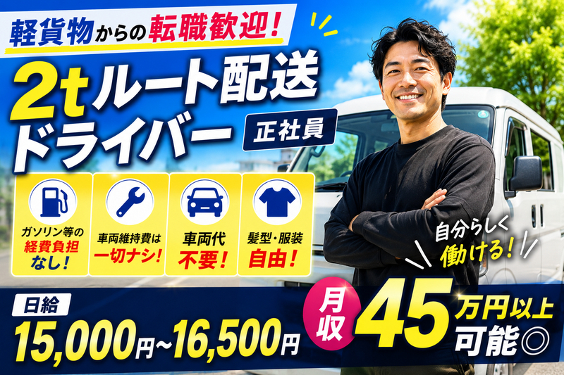  ダブルバンクグループ株式会社の求人・転職情報