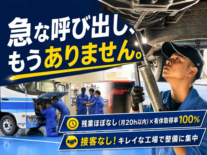 平和自動車工業株式会社の求人・転職情報