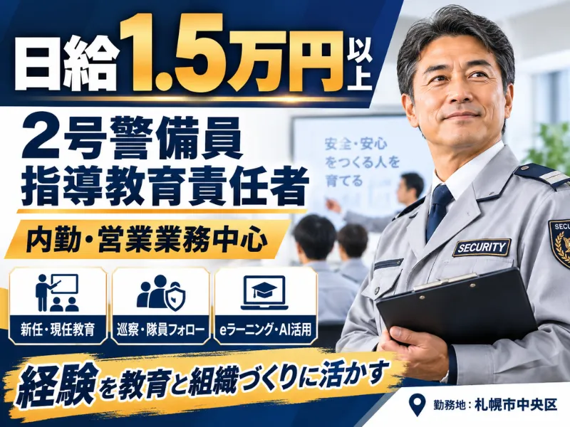 合同会社六福のアルバイト・バイト求人情報