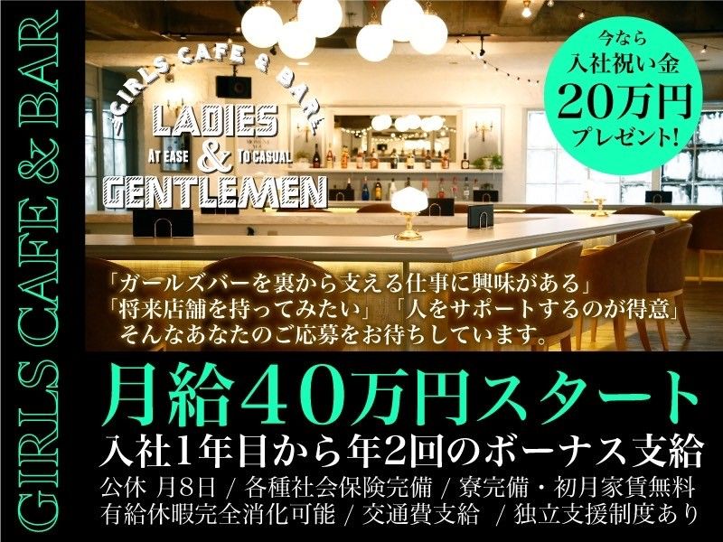 合同会社ＭＳＪの求人・転職情報