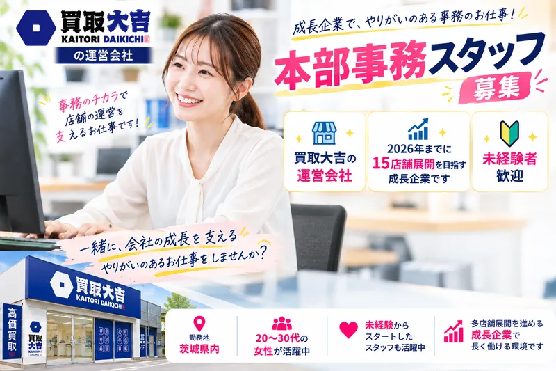 株式会社Ｂｅｌｉｎａｓの求人・転職情報