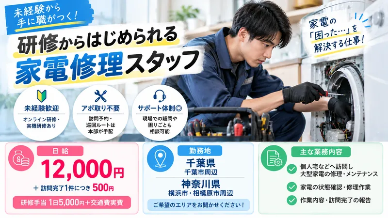株式会社ラック ライス フィールド　恵比寿オフィスのアルバイト・バイト求人情報