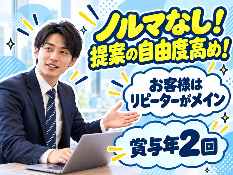 株式会社アドネストの求人・転職情報