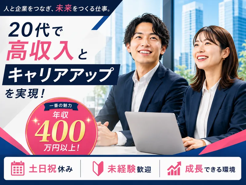 株式会社ヒューマニックの求人・転職情報