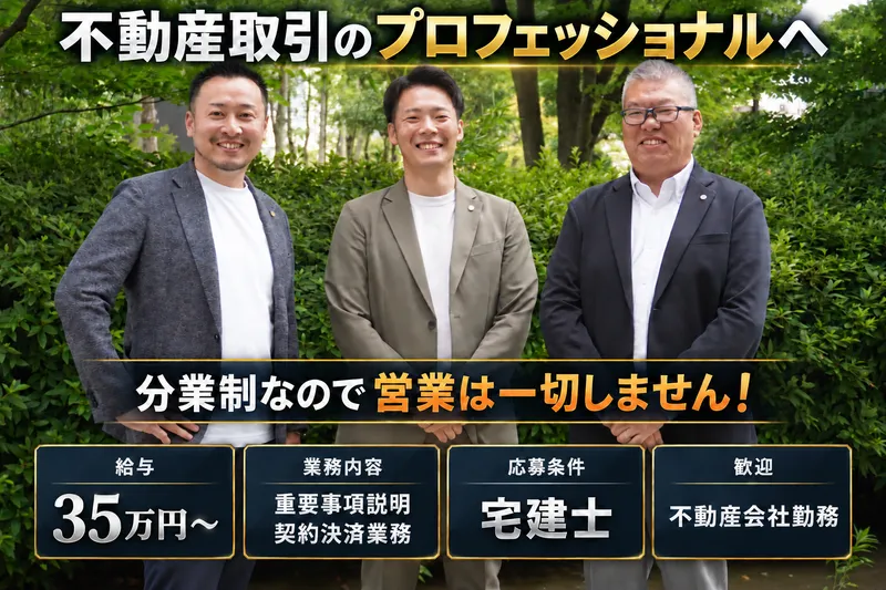 株式会社あかつき興産-0002の求人・転職情報