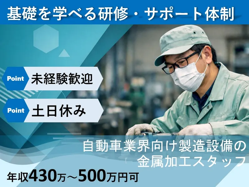 株式会社NESの求人・転職情報