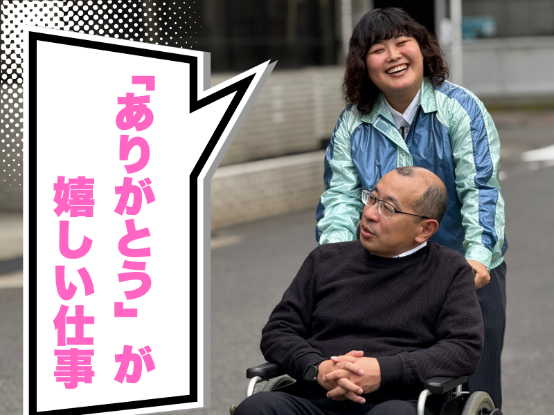 株式会社あんしんネット２１の求人・転職情報