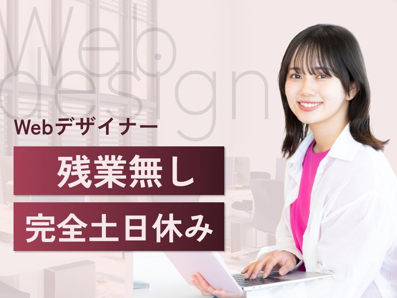 株式会社タレックスの求人・転職情報