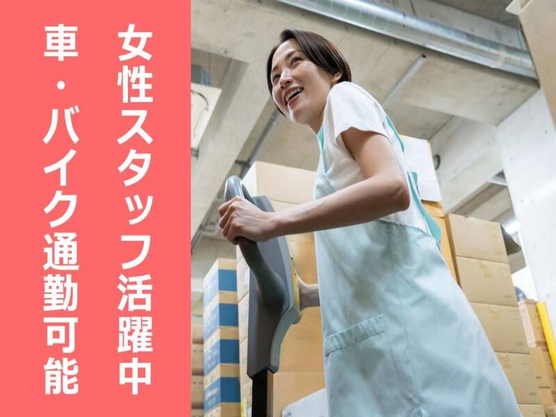 株式会社メッセのアルバイト・バイト求人情報-15