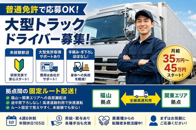 ＤＯＷｉＮ株式会社-0001の求人・転職情報