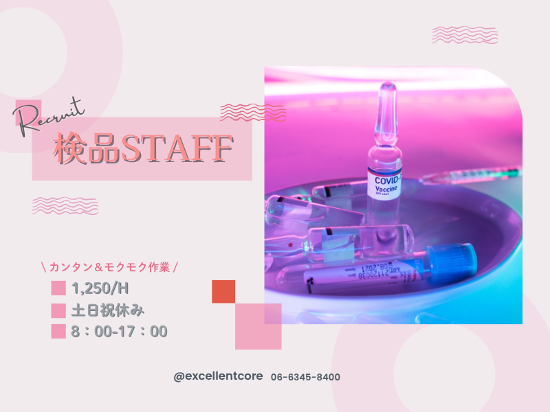 株式会社エクセレントコア