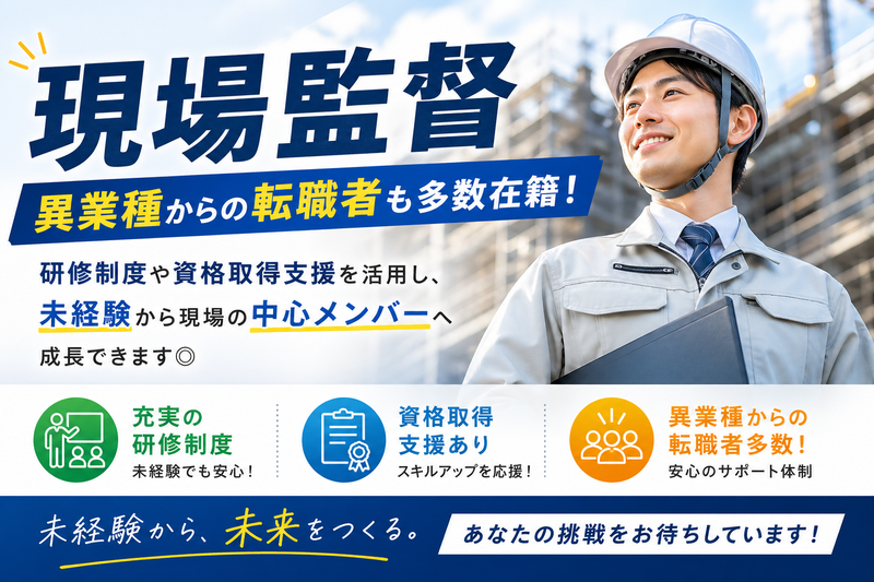 株式会社クボヤマ建設の求人・転職情報