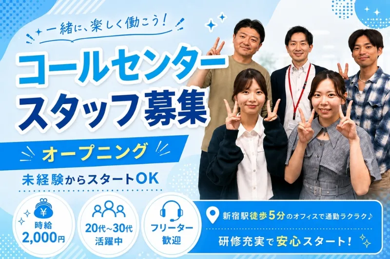 株式会社ゼロメディカルのアルバイト・バイト求人情報-04