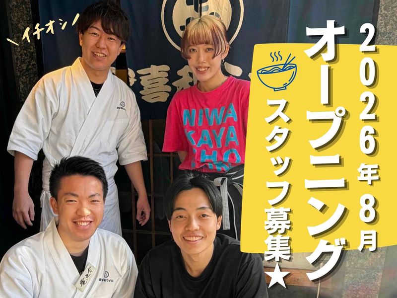 株式会社New Orderの求人・転職情報