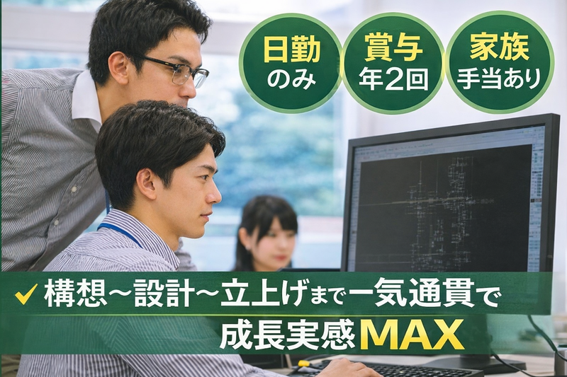 有限会社チアキ機工の求人・転職情報