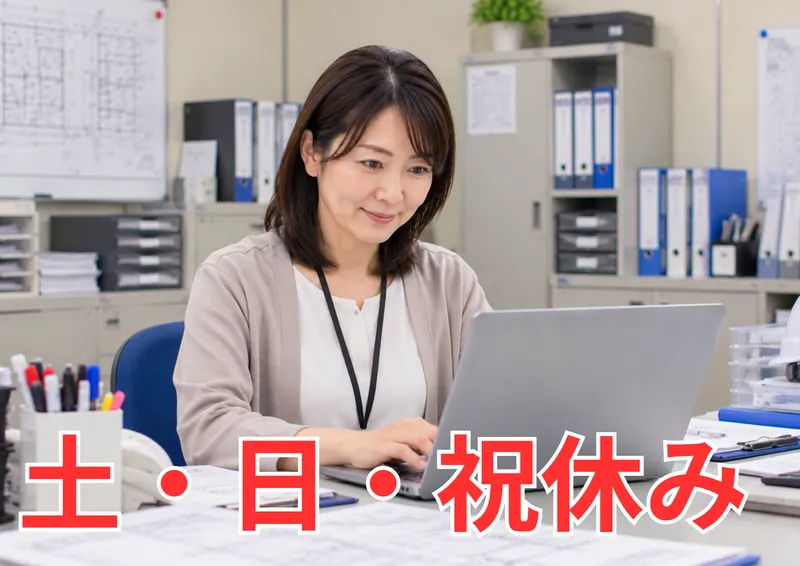 株式会社ヒューマックのアルバイト・バイト求人情報