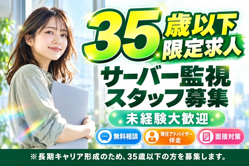 株式会社大都技研のアルバイト・バイト求人情報