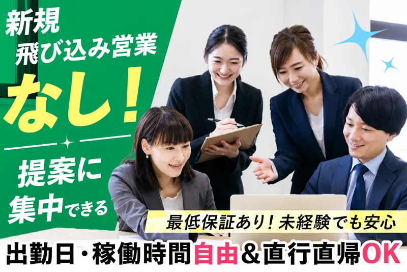 合同会社アシタガの求人・転職情報