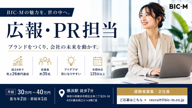 株式会社BIC-Mの求人・転職情報