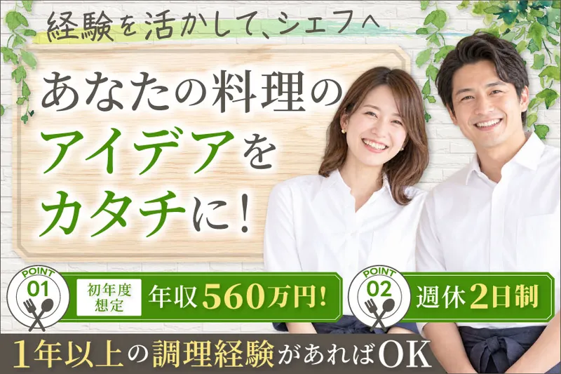 株式会社松原組の求人・転職情報