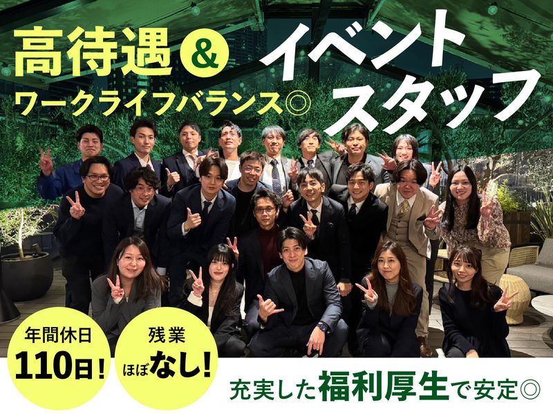株式会社ＡＦＦＥＣＴの求人・転職情報