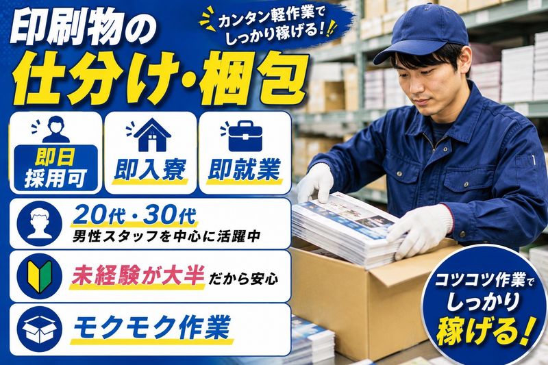 合同会社ラストマンシップ （六本木支店）の求人・転職情報