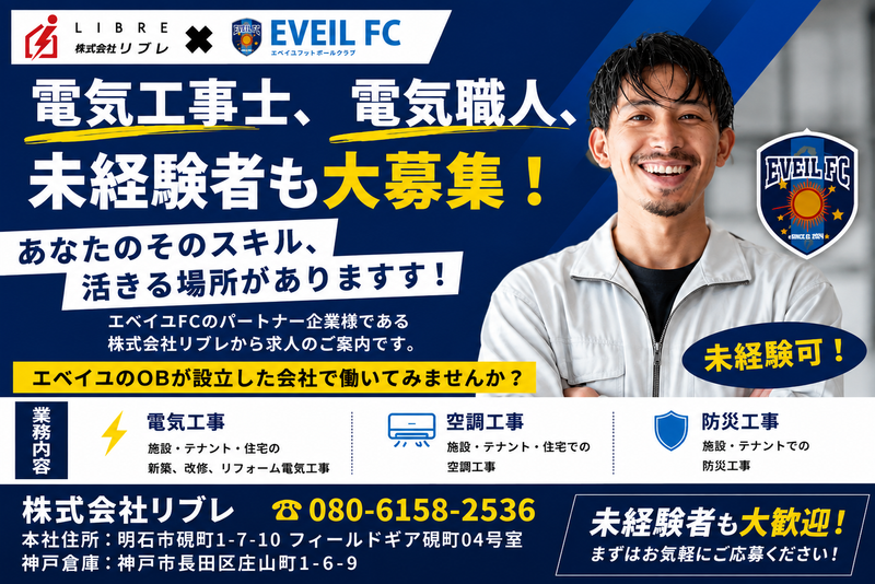 株式会社リブレの求人・転職情報