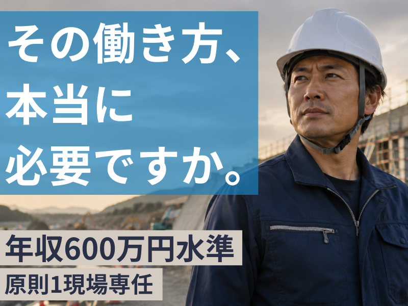 大晋建設株式会社の求人・転職情報