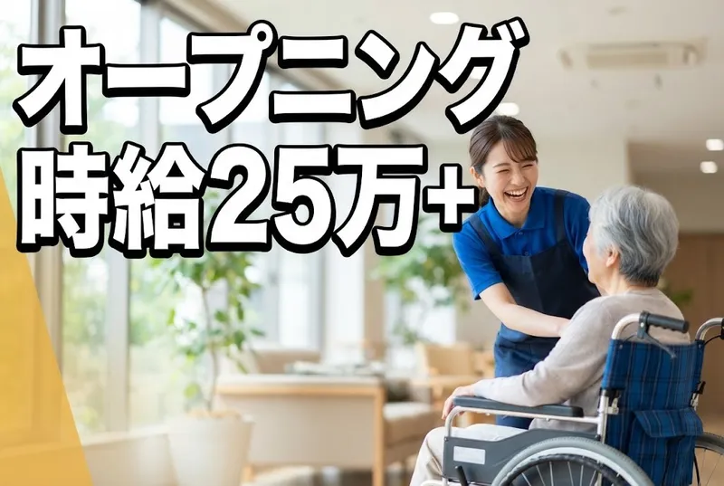 株式会社ほのぼのの求人・転職情報