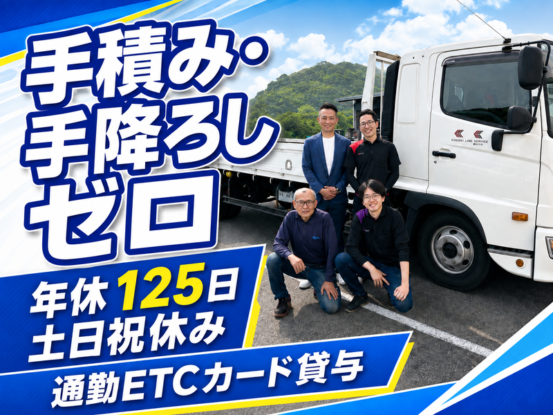 因島機械株式会社の求人・転職情報