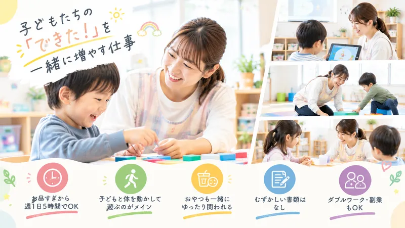 ウィングハートのアルバイト・バイト求人情報