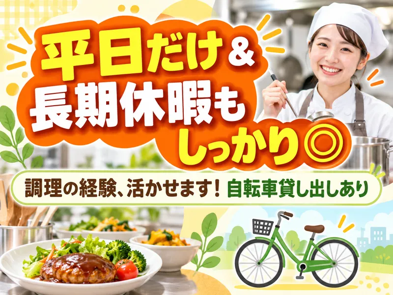 シグマアテンドサービス株式会社のアルバイト・バイト求人情報