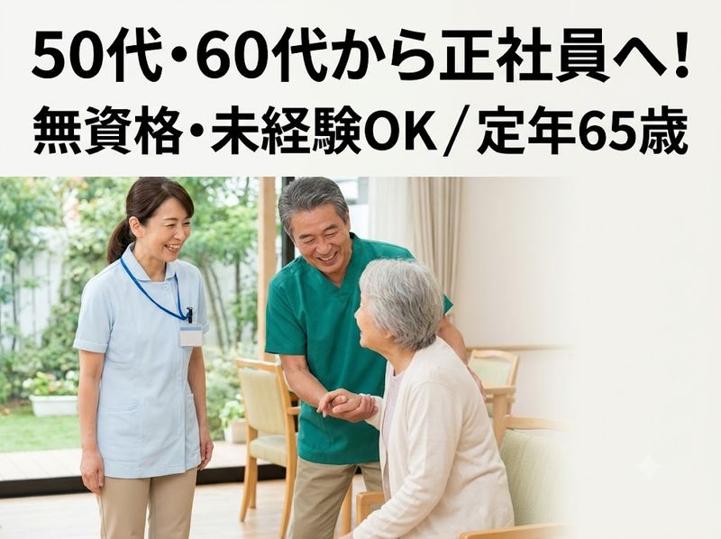 社会福祉法人湖聖会　特別養護老人ホーム蟹ヶ谷のアルバイト・バイト求人情報-09