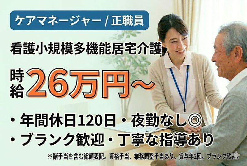 日の出医療福祉グループの求人・転職情報