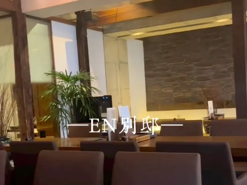 EN別邸 中央林間店のアルバイト・バイト求人情報-15