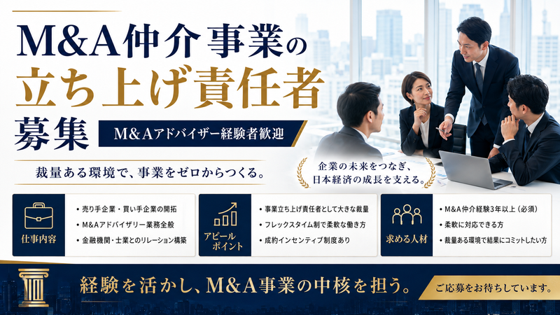 ジギョナリーカンパニー株式会社の求人・転職情報