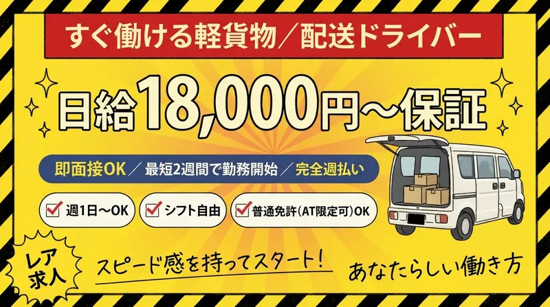 株式会社ＳＫｃａｒｇｏの求人・転職情報