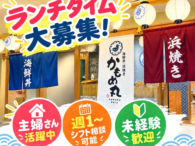 沼津港　千本一&かもめ丸のアルバイト・バイト求人情報