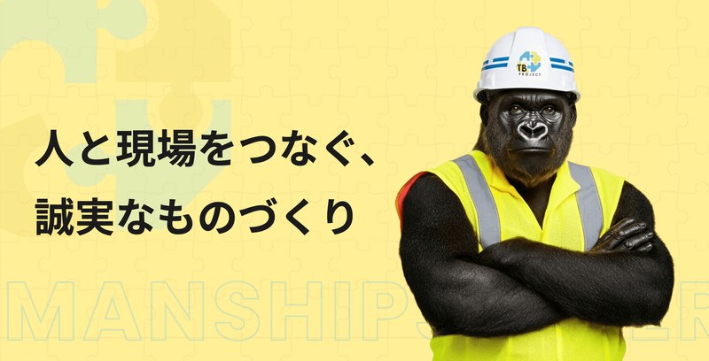 株式会社TB-pjtの求人・転職情報