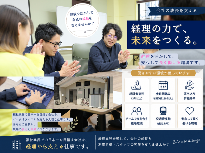 ドリームプロジェクトジャパン株式会社の求人・転職情報