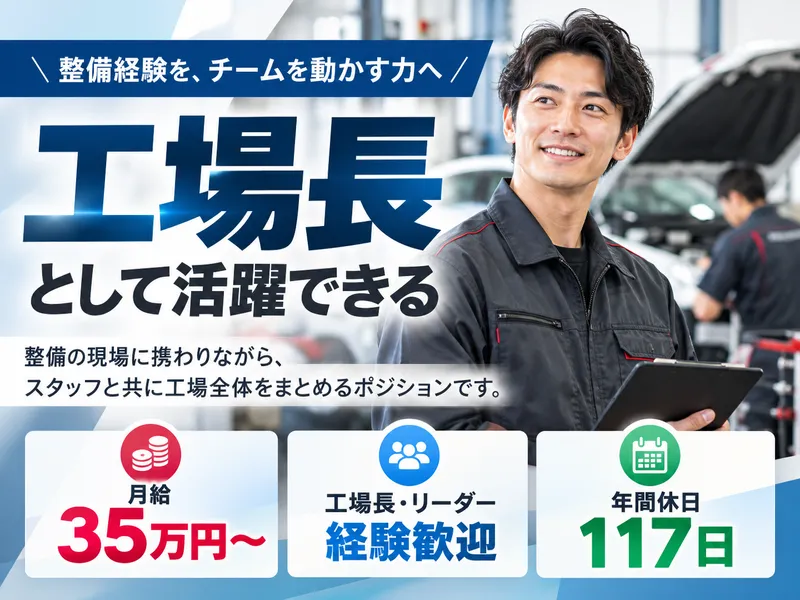 株式会社バロウの派遣求人情報