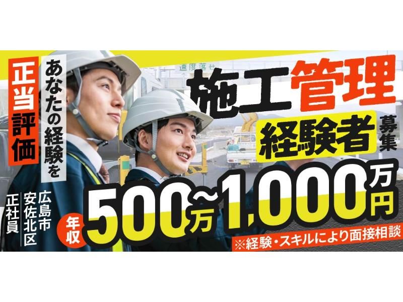 レーンマーク工業 株式会社の求人・転職情報