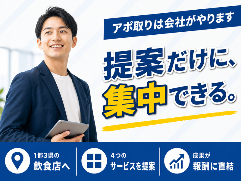 株式会社パートナーの求人・転職情報
