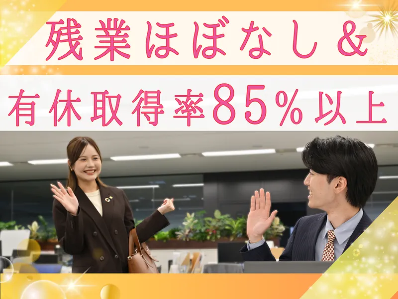株式会社いーふらんの求人・転職情報