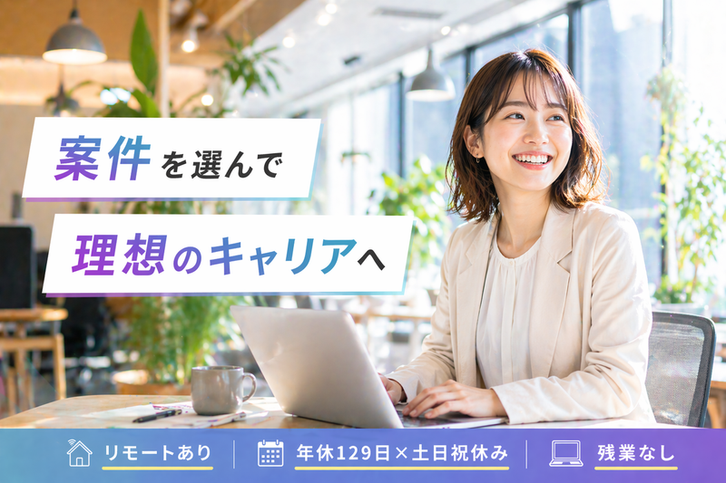 株式会社テックエデュケイションカンパニー-0003の求人・転職情報
