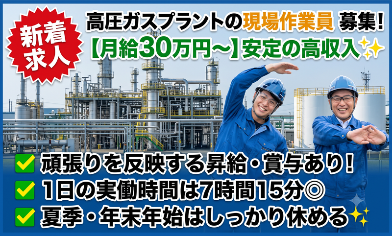 株式会社大淀高圧の求人・転職情報