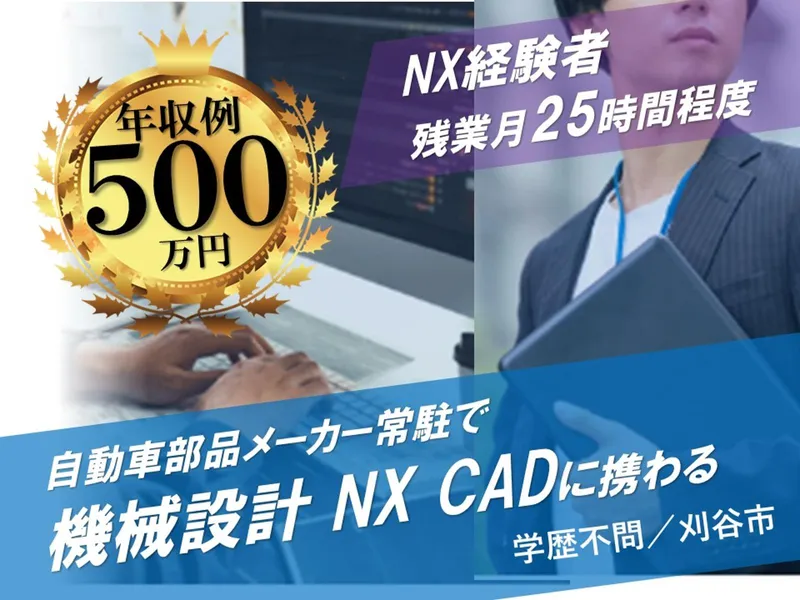 株式会社テクニカルエージェントの求人・転職情報