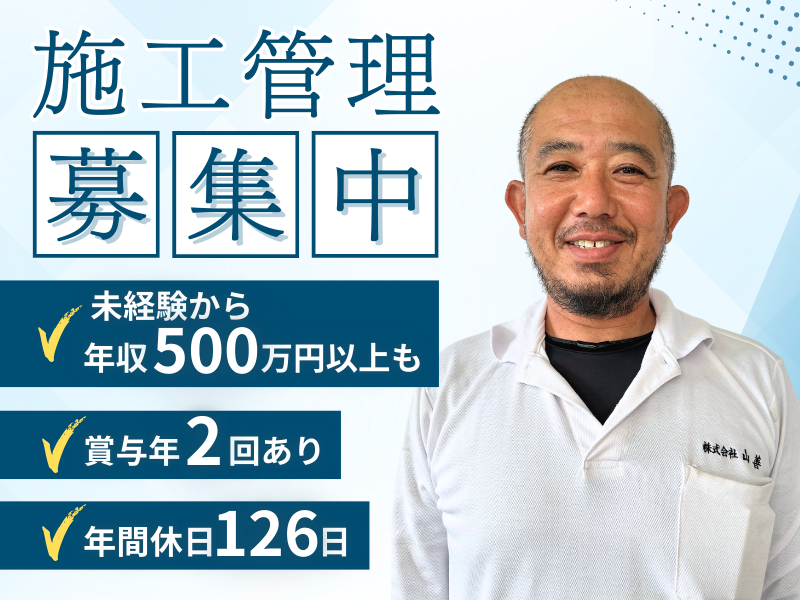 株式会社山善-0002の求人・転職情報