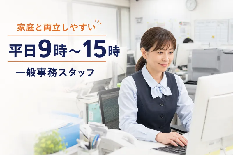 二葉物産株式会社 名古屋事業所のアルバイト・バイト求人情報-10