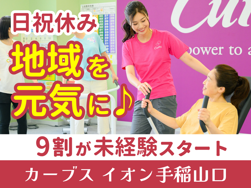 株式会社ＶＩＣＲＥＯの求人・転職情報